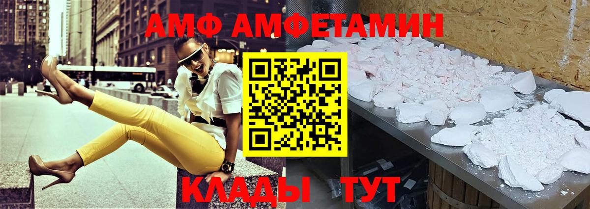 Amphetamine 98%  Амфетамин  дарк нет официальный сайт  Берёзовский  Вход с VPN  АМФ 