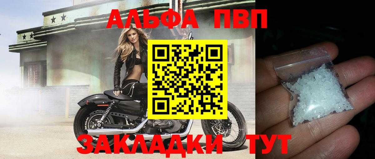 Берёзовский  А ПВП VHQ  где продают   А ПВП СК  Вход с VPN 