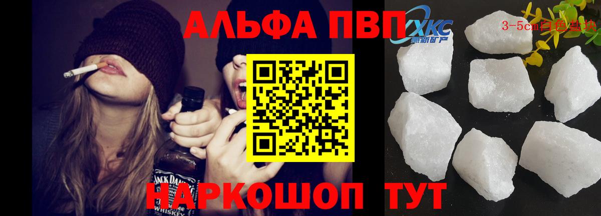 Alpha PVP VHQ Берёзовский