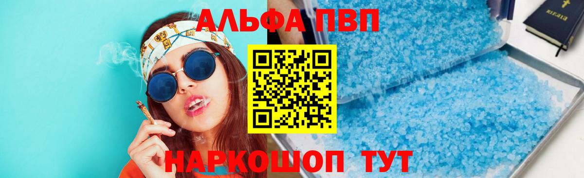 Берёзовский  Alpha PVP крисы CK  Alpha-PVP СК  Alpha-PVP мука  Вход с VPN 
