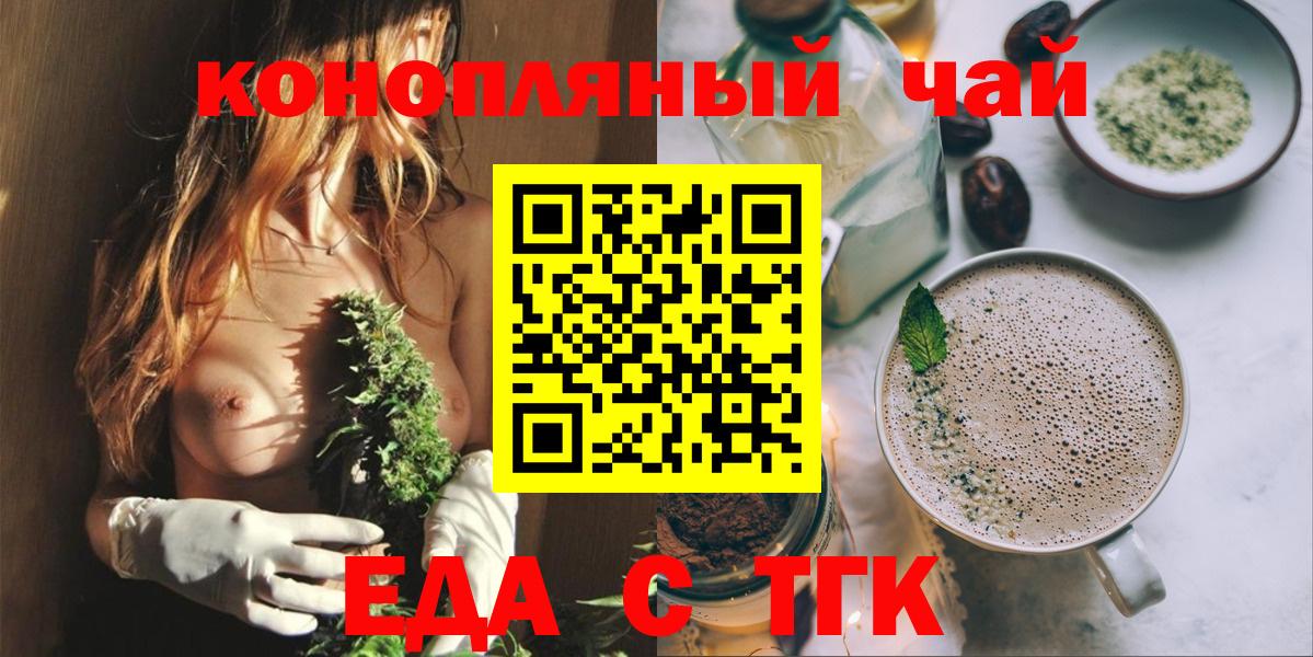 Берёзовский  Cannafood марихуана  Вход с VPN 