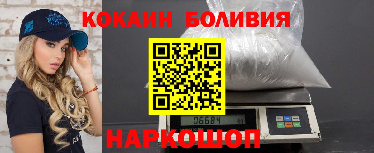 Cocaine Боливия Берёзовский