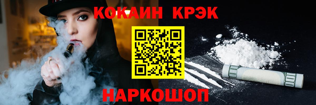 КОКАИН 98% Берёзовский