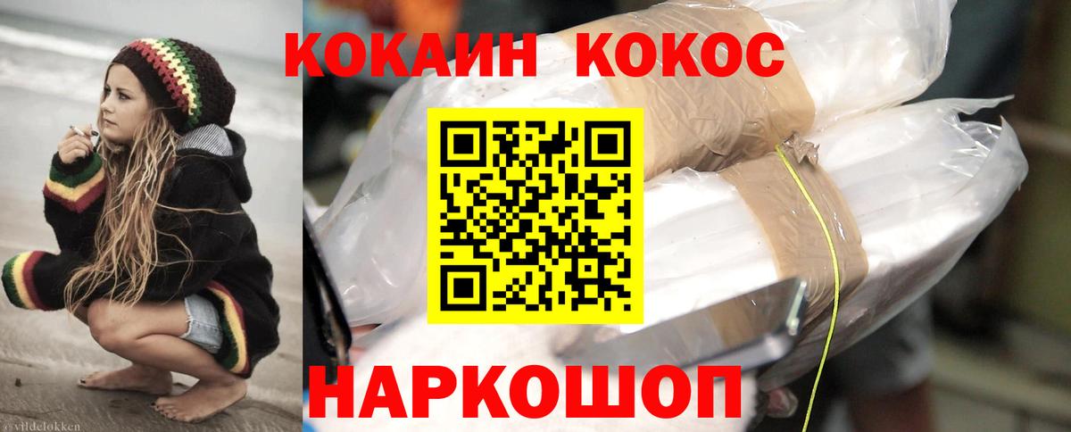 Кокаин 99%  Кокаин VHQ  COCAIN  Вход с VPN  как найти закладки  Берёзовский 