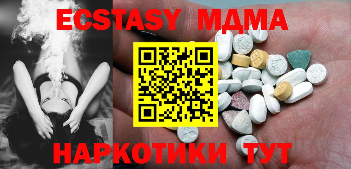 Ecstasy TESLA  ЭКСТАЗИ TESLA  Берёзовский  Ecstasy  Вход с VPN 