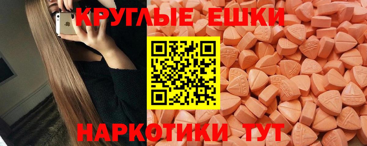 ЭКСТАЗИ 280 MDMA Берёзовский