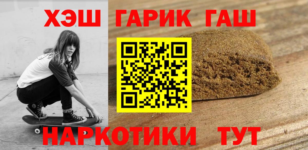 ГАШИШ индика сатива  Гашиш гашик  Берёзовский  Вход с VPN 