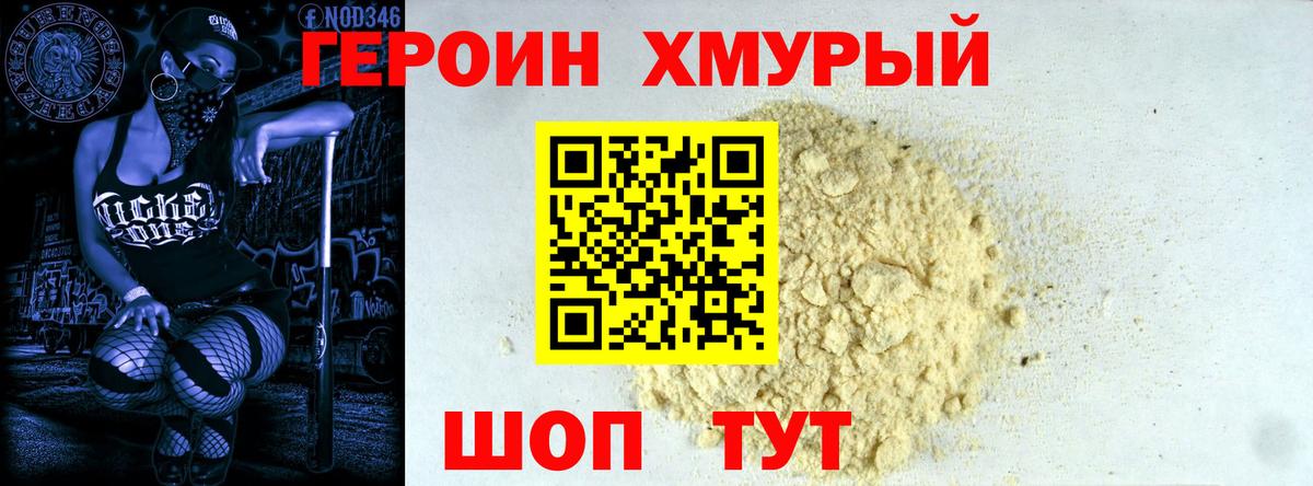 ГЕРОИН  Вход с VPN  Берёзовский  Героин Афган 
