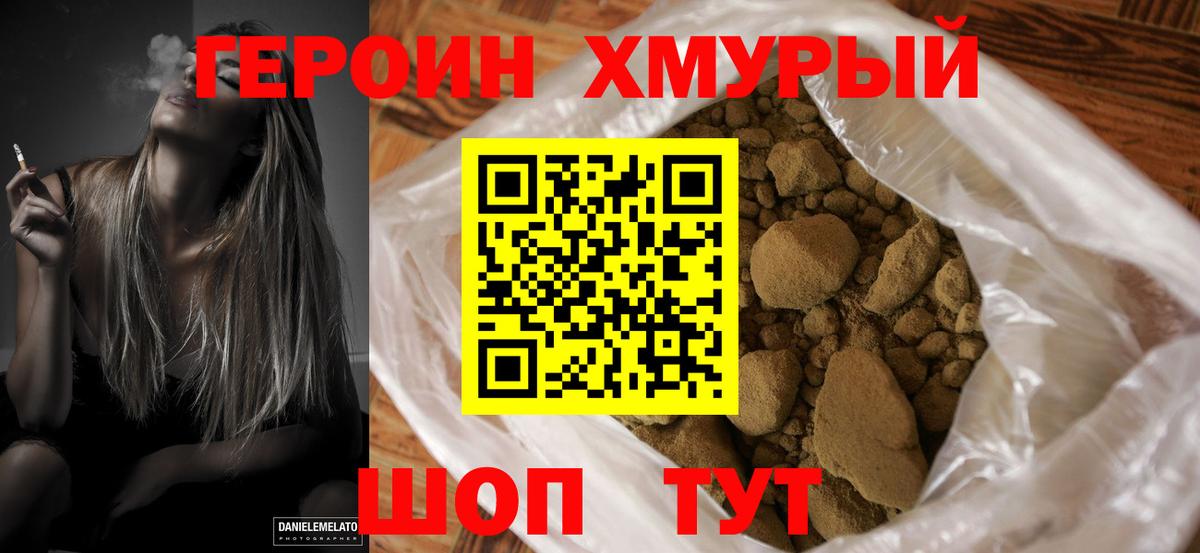 Героин афганец  Вход с VPN  Перец  Берёзовский 