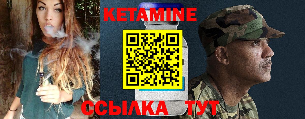 Кетамин VHQ  Вход с VPN  наркошоп  Берёзовский 