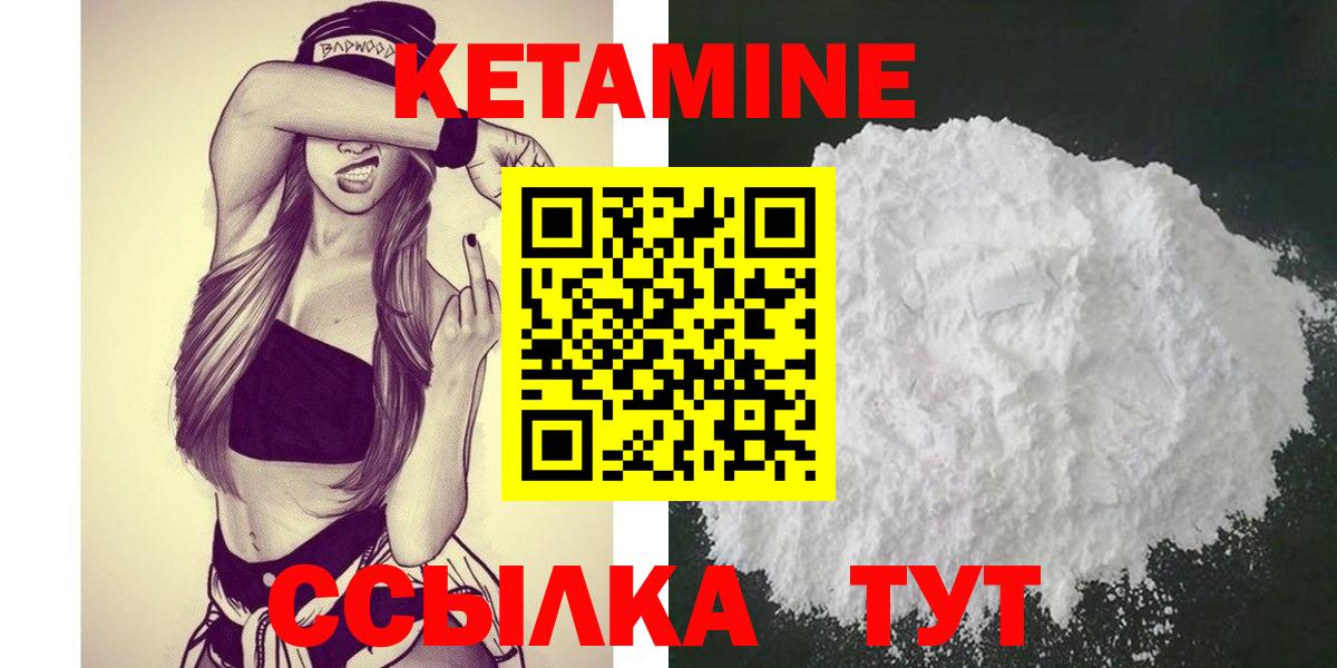 КЕТАМИН VHQ Берёзовский