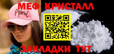 меф Бузулук