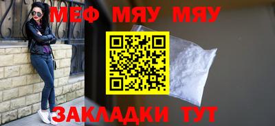 меф Бузулук
