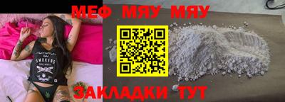 мяу мяу мука Берёзовский