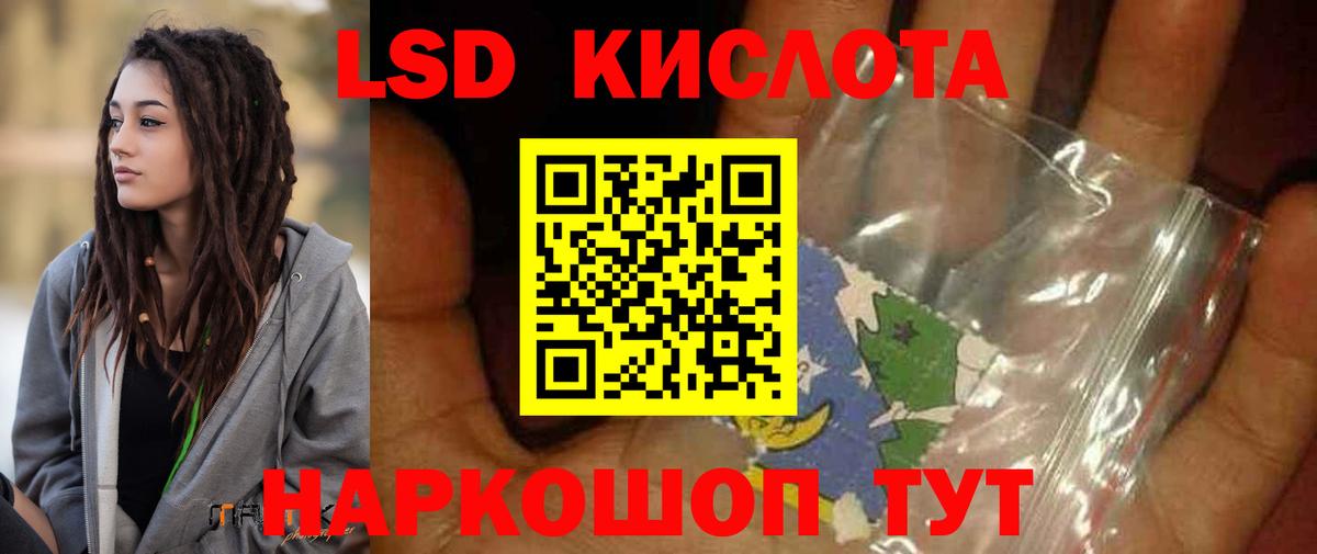 LSD-25 экстази кислота Берёзовский