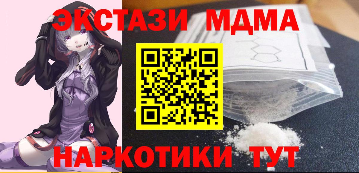 MDMA кристаллы Берёзовский