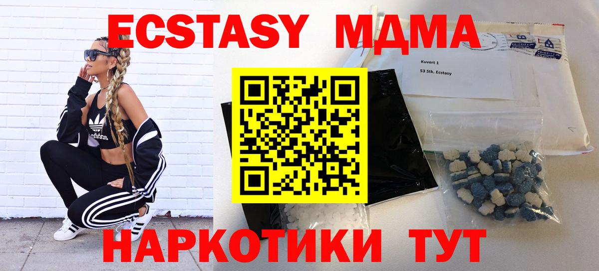 МДМА Molly  Вход с VPN  Берёзовский  MDMA молли 