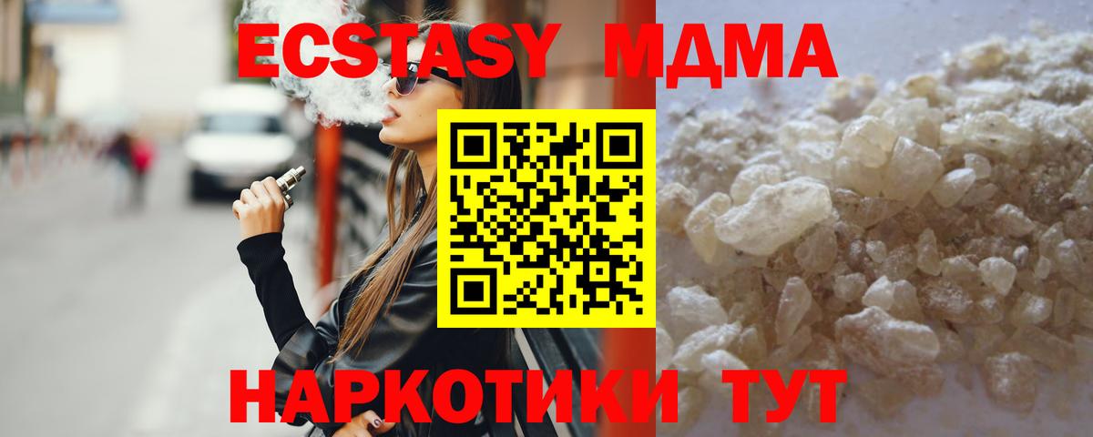 МДМА crystal Берёзовский