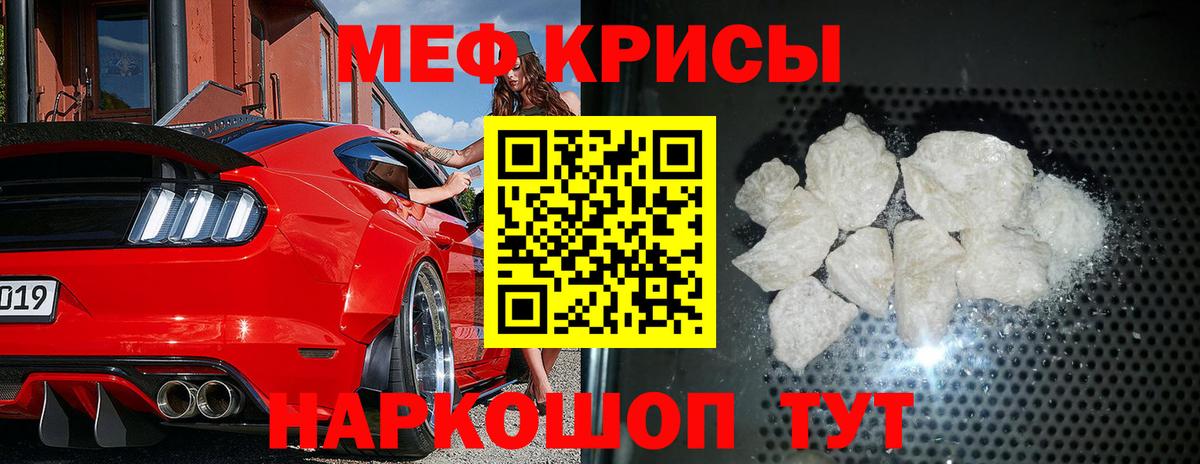 МЕФ Берёзовский
