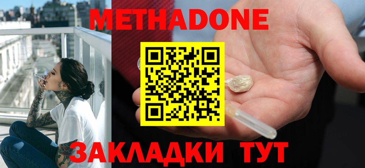 Берёзовский  МЕТАДОН VHQ  Метадон кристалл  где купить наркотик  Вход с VPN 