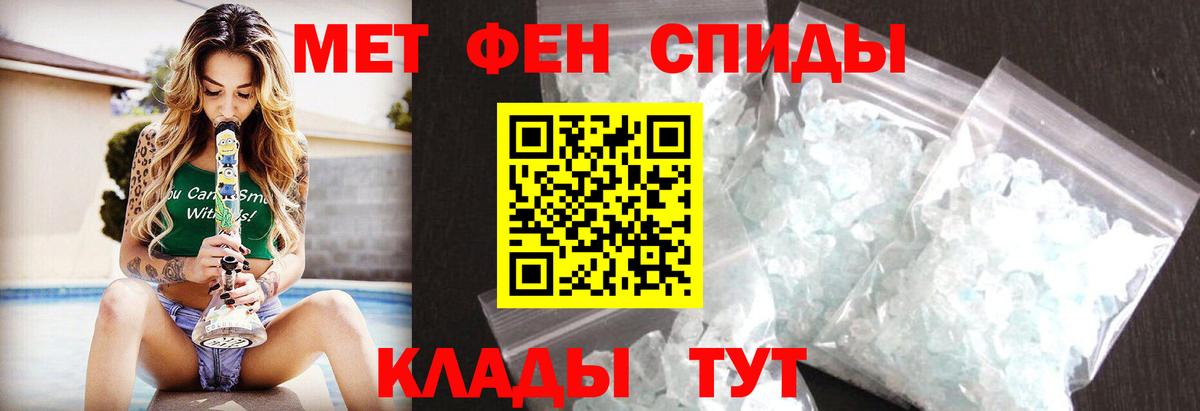 МЕТАМФЕТАМИН кристалл Берёзовский