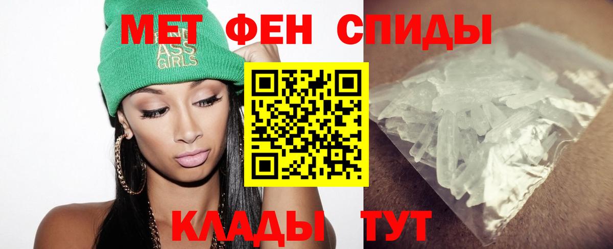 Берёзовский  МЕТАМФЕТАМИН пудра  Вход с VPN 