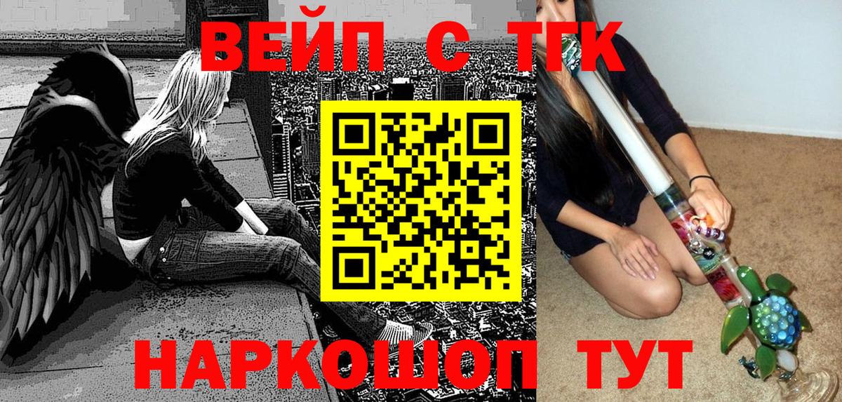 Дистиллят ТГК гашишное масло Берёзовский