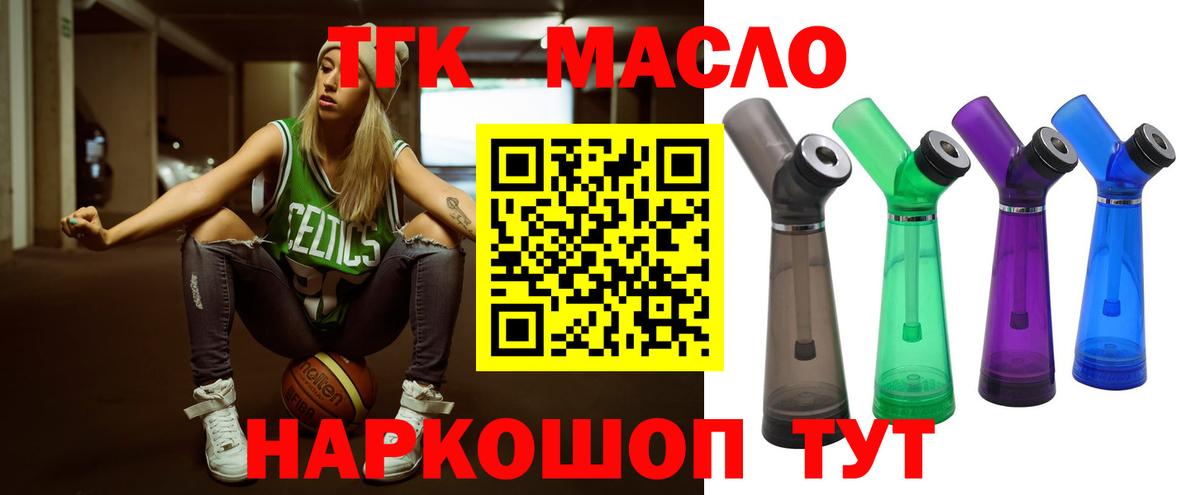 ТГК концентрат  Вход с VPN  где купить наркоту  Берёзовский 
